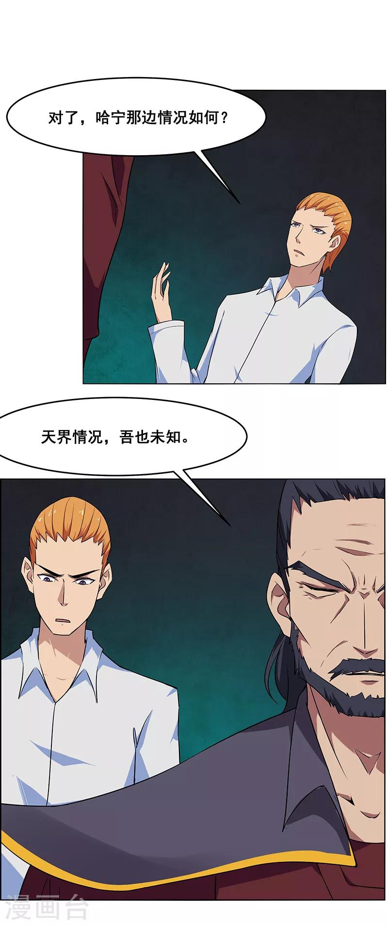 第161话-第161话