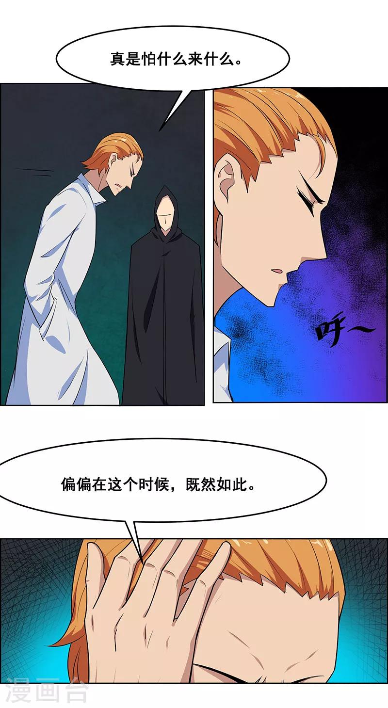 第161话-第161话