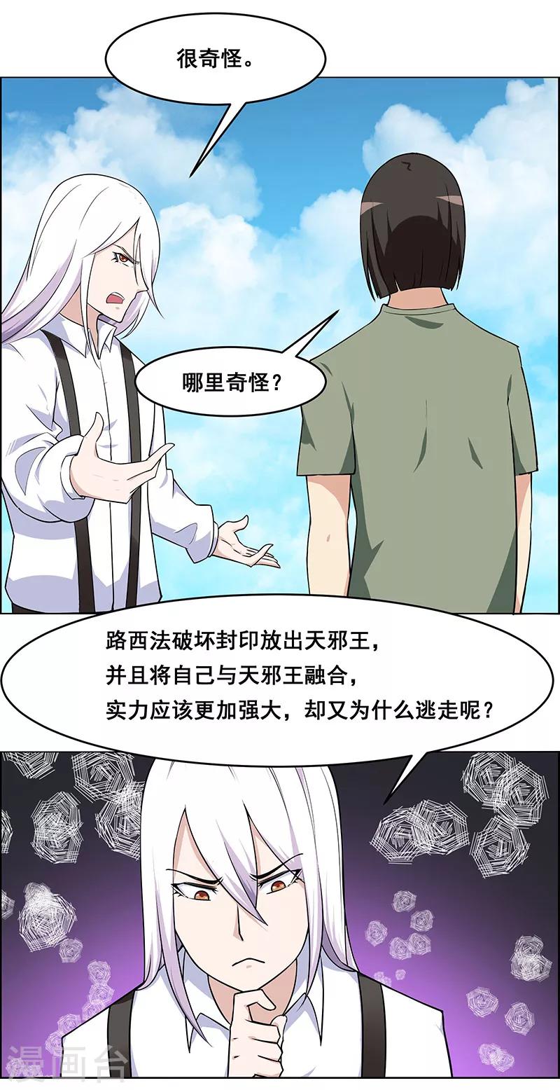 第161话-第161话