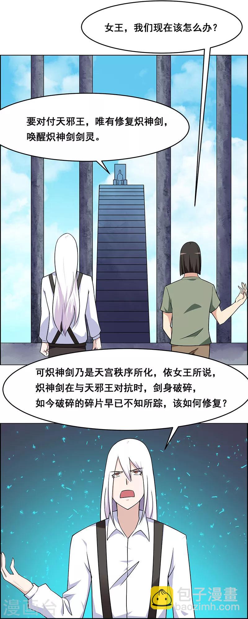 第161话-第161话