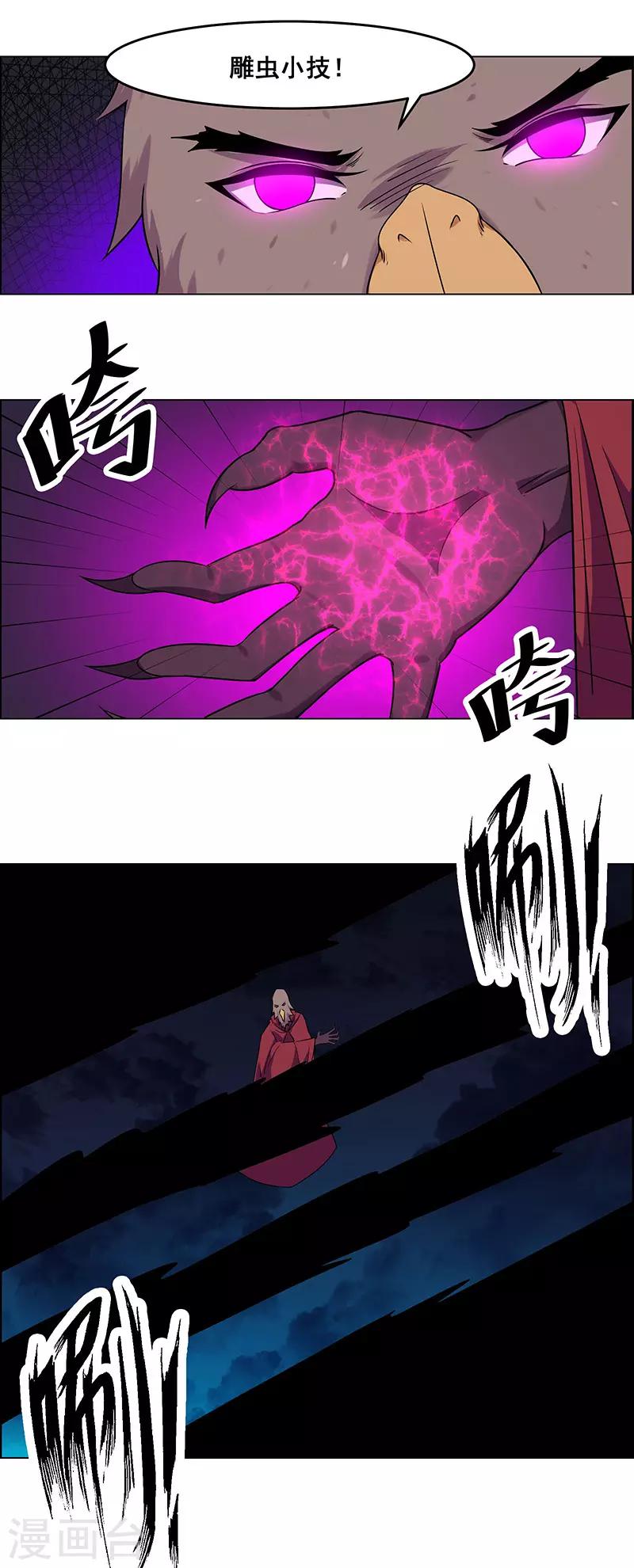 第163话-第163话