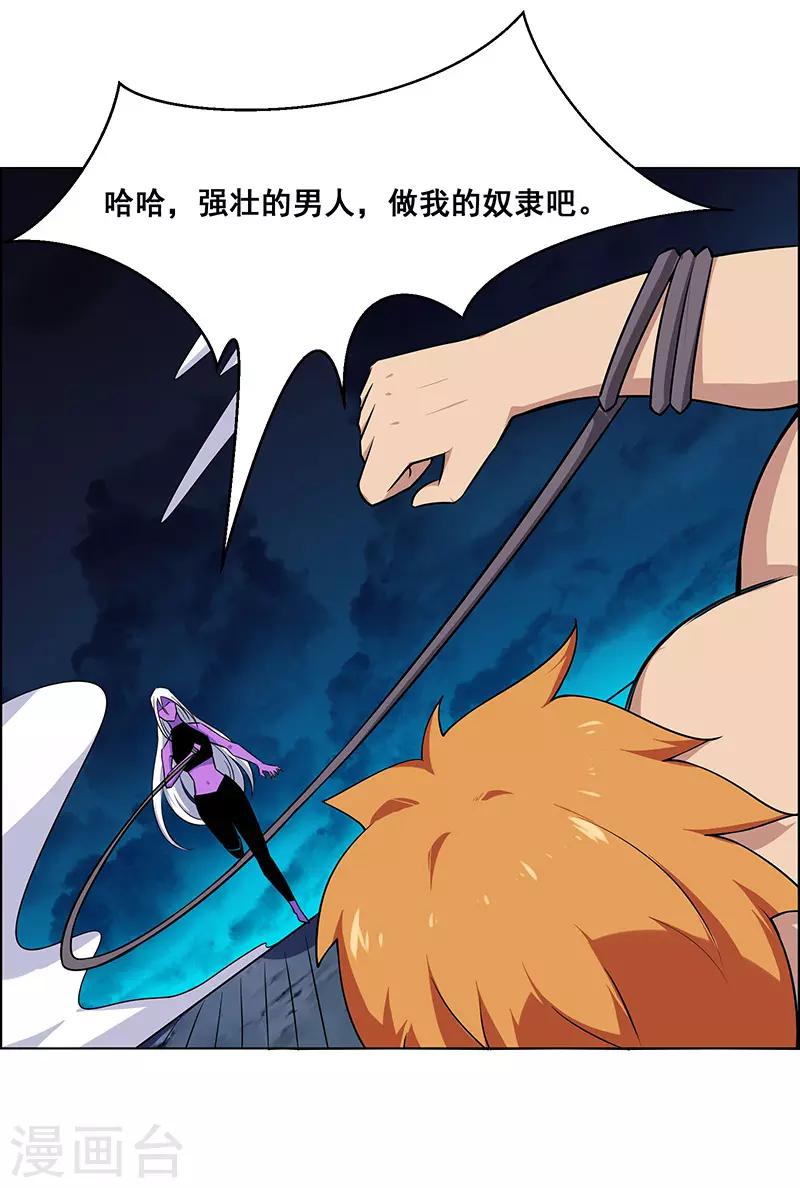 第163话-第163话