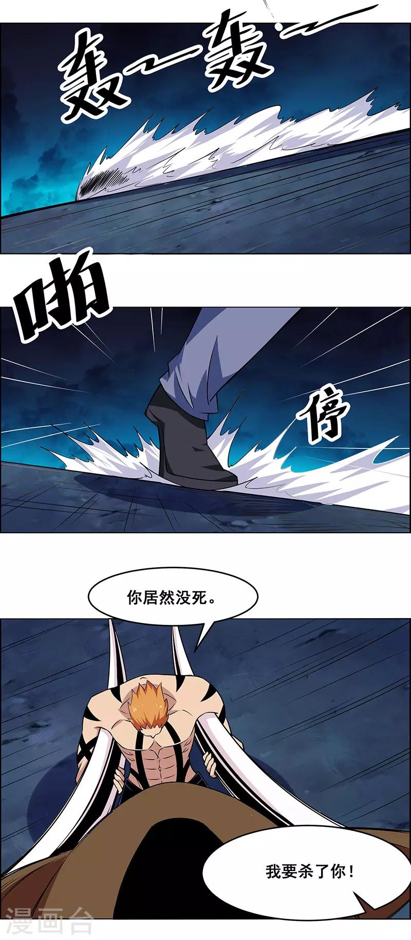 第163话-第163话