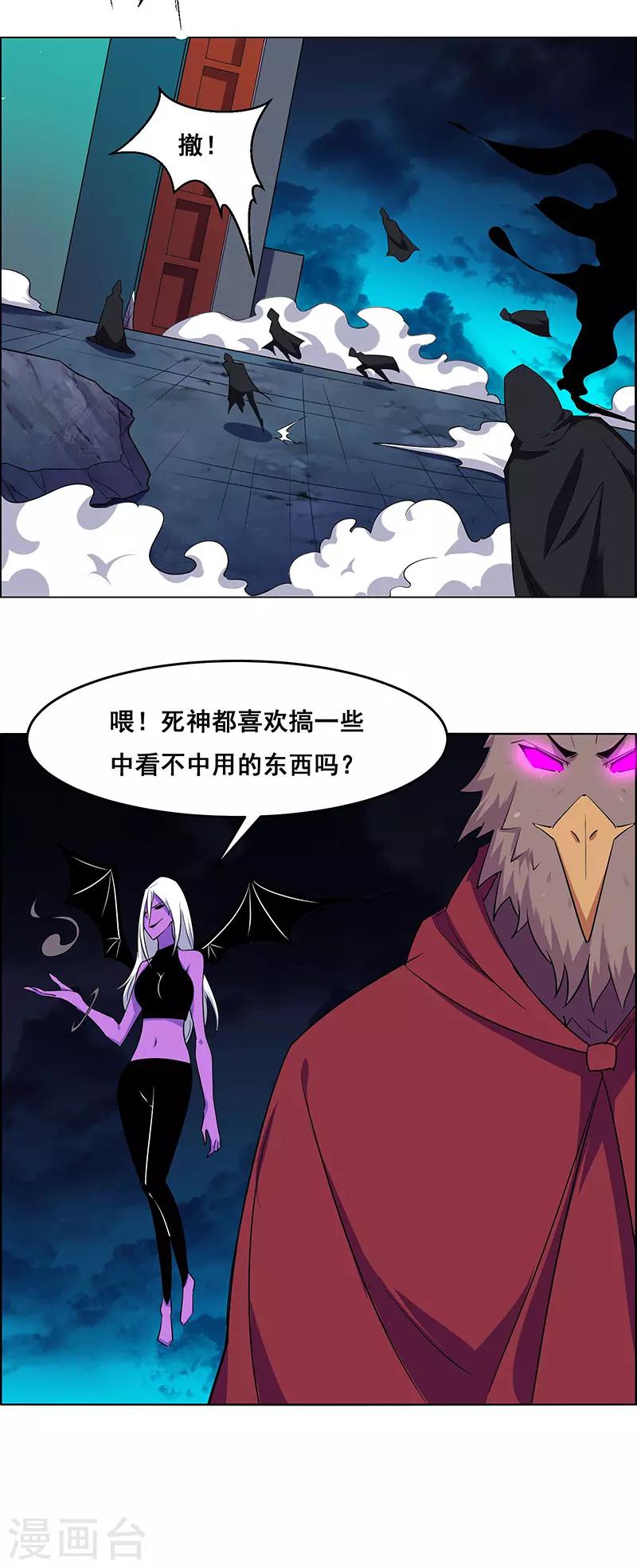 第163话-第163话