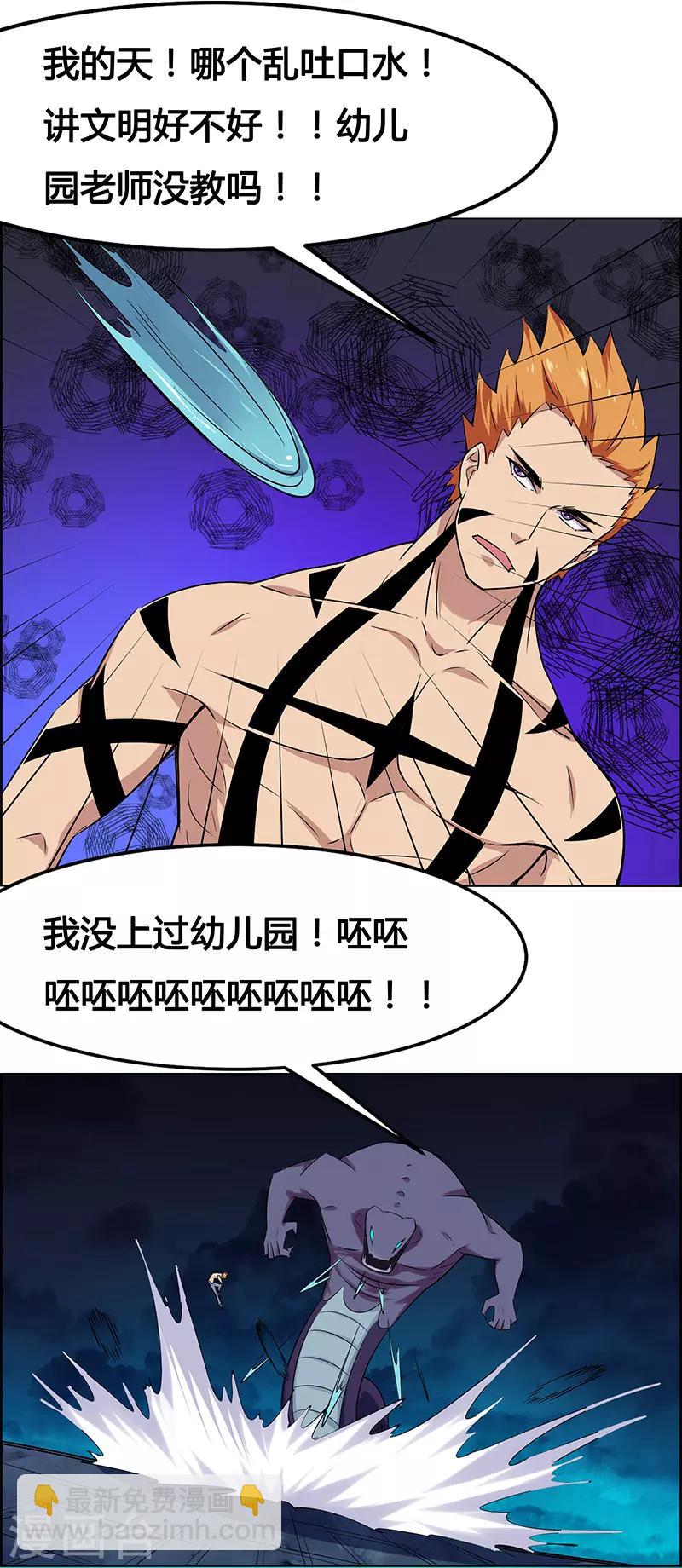 第163话-第163话