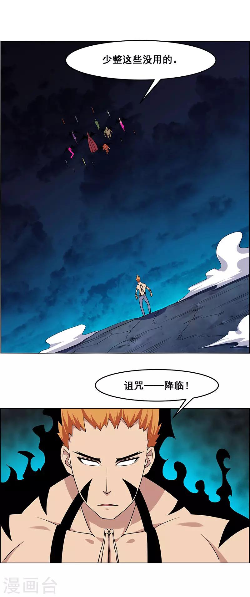 第163话-第163话