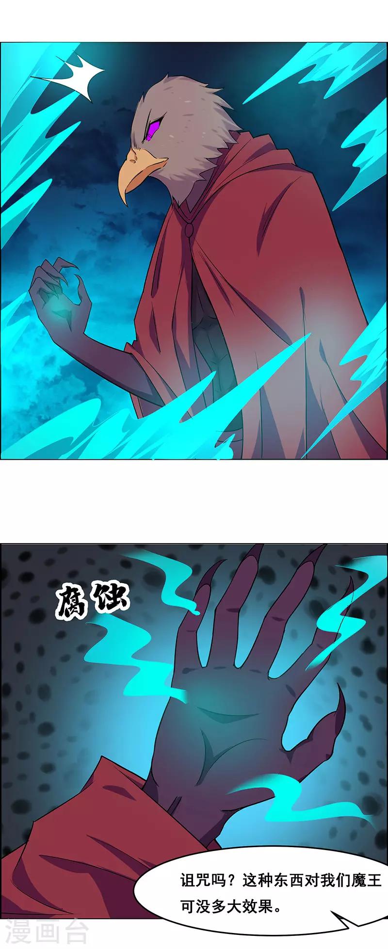 第163话-第163话
