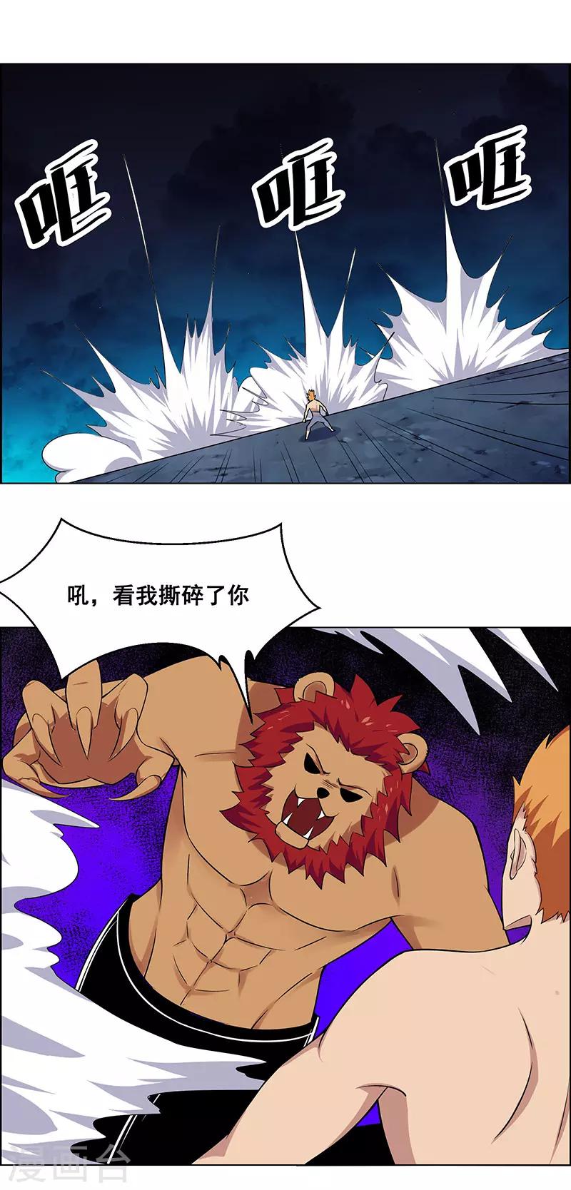 第163话-第163话