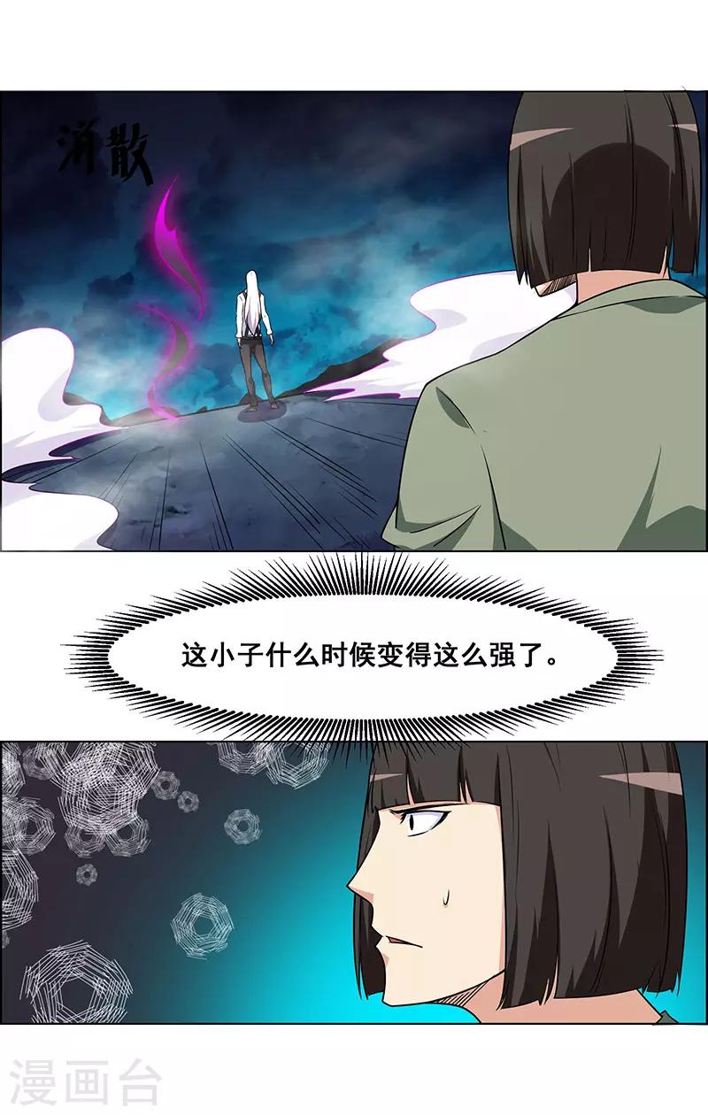 第167话-第167话