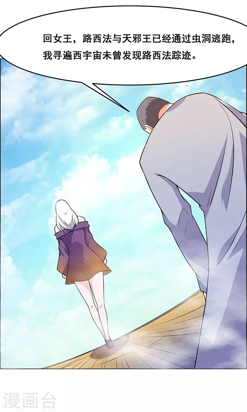第167话-第167话