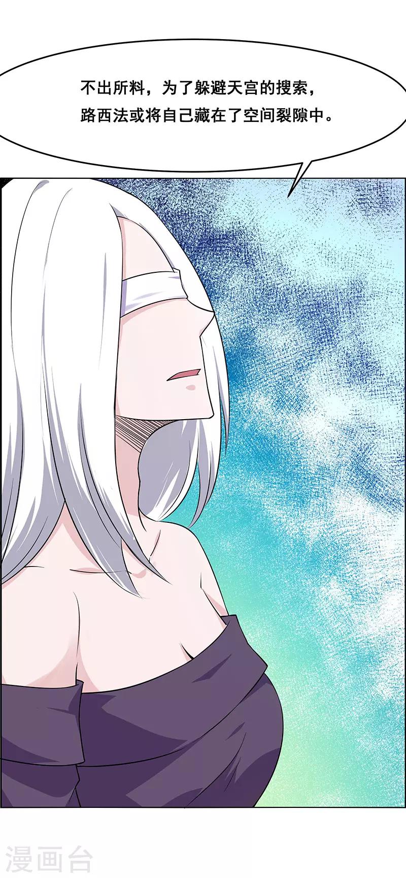 第167话-第167话