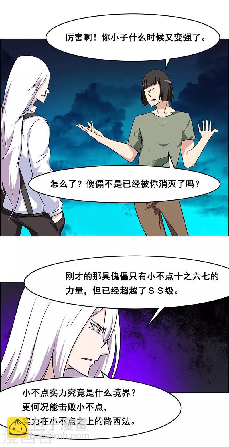 第167话-第167话