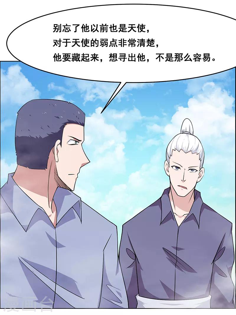 第167话-第167话