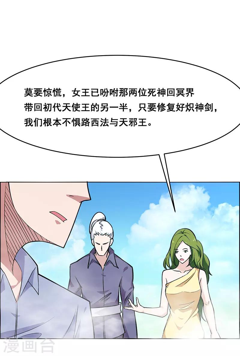 第167话-第167话