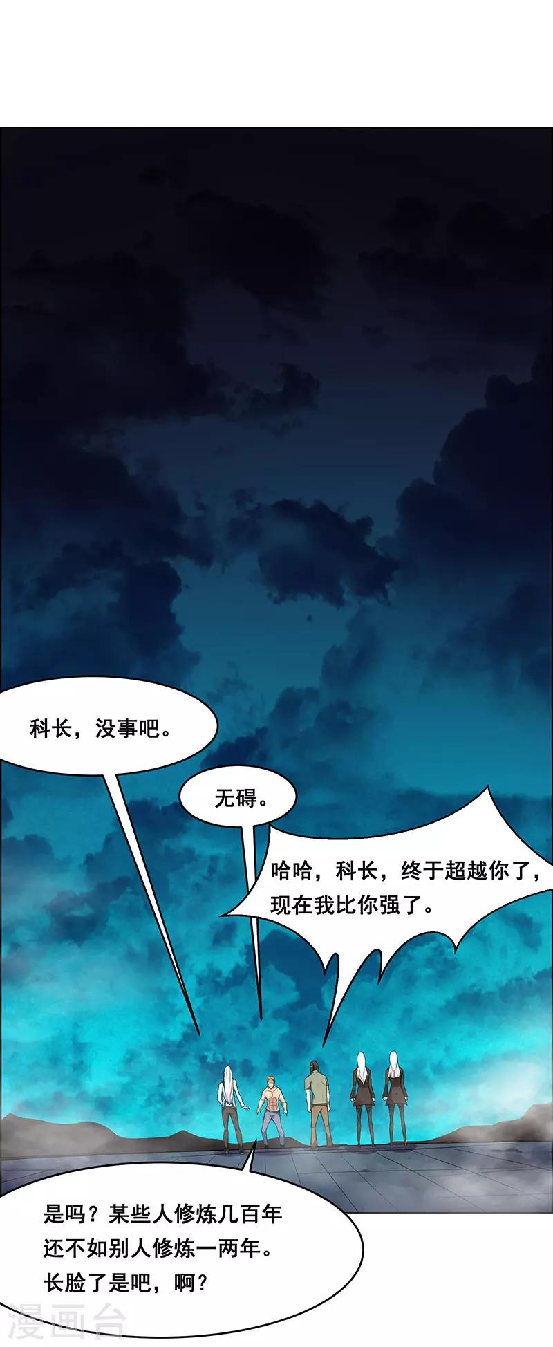 第167话-第167话