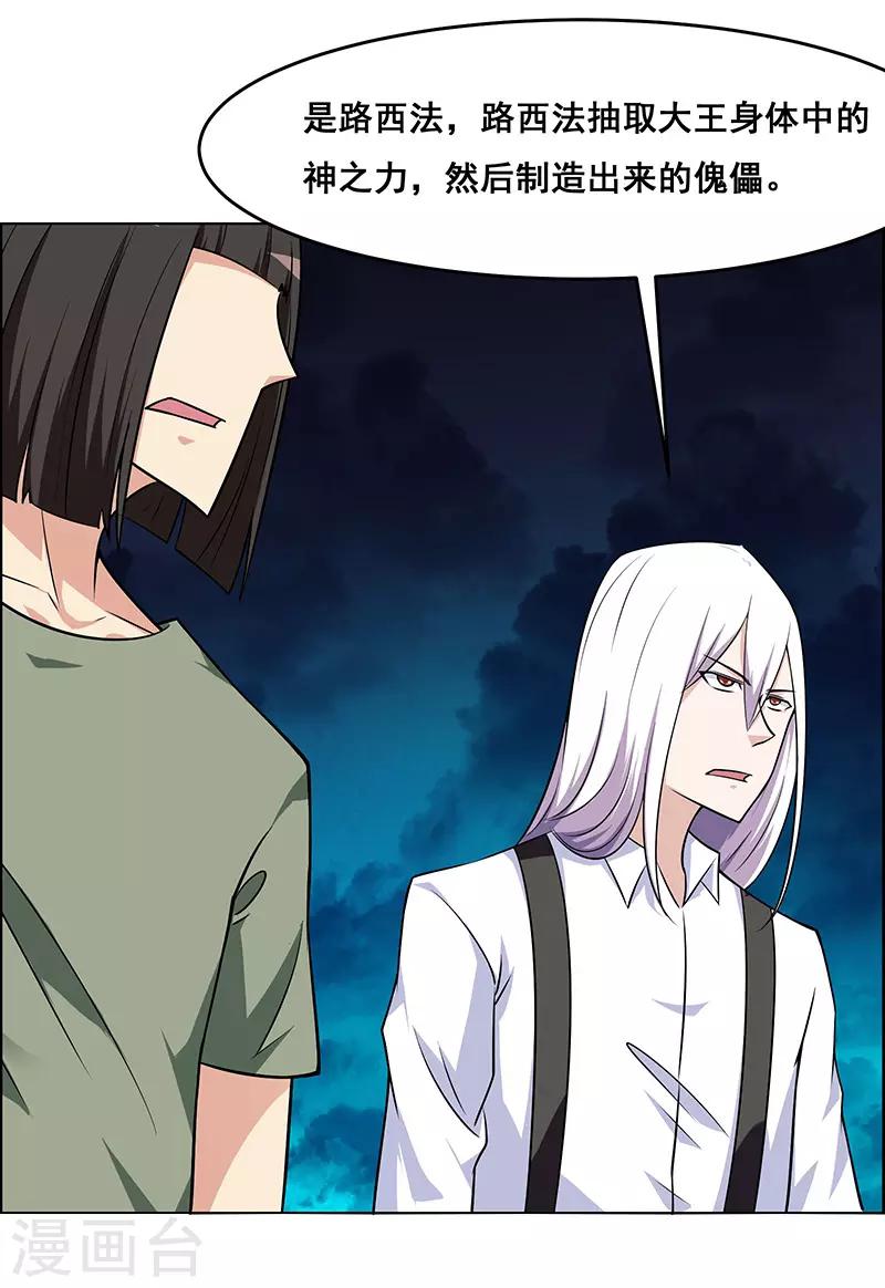 第167话-第167话