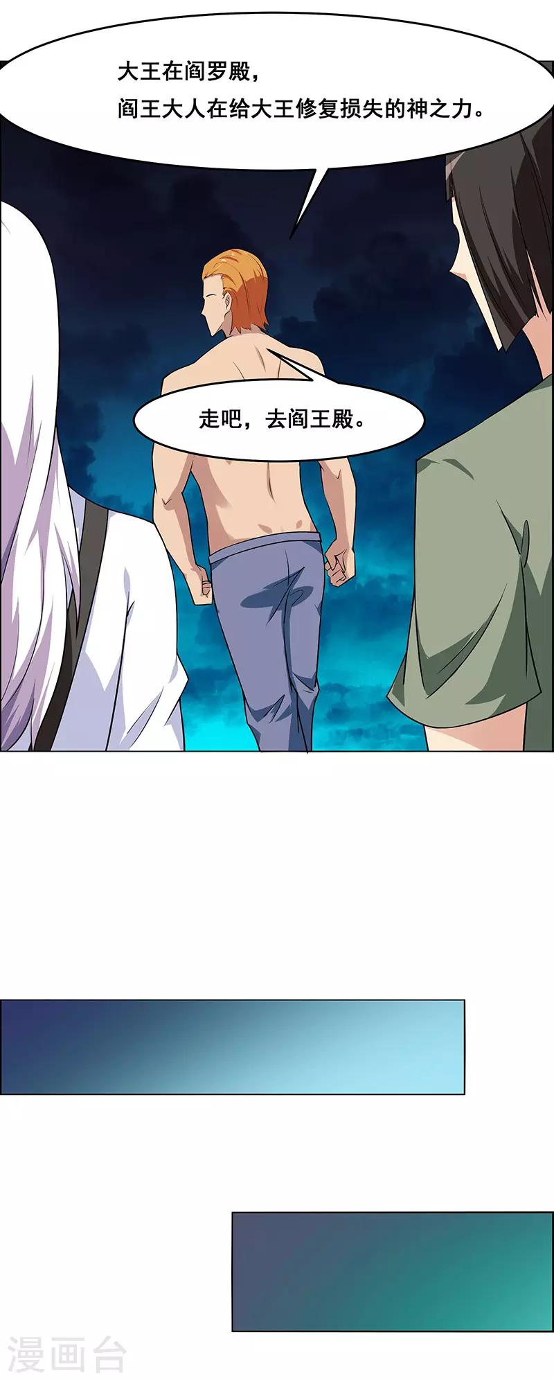 第167话-第167话