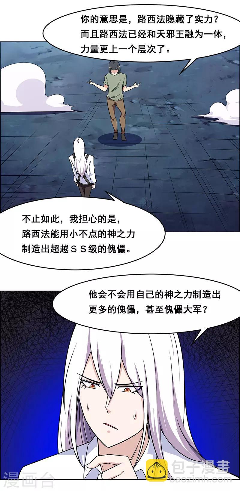 第167话-第167话