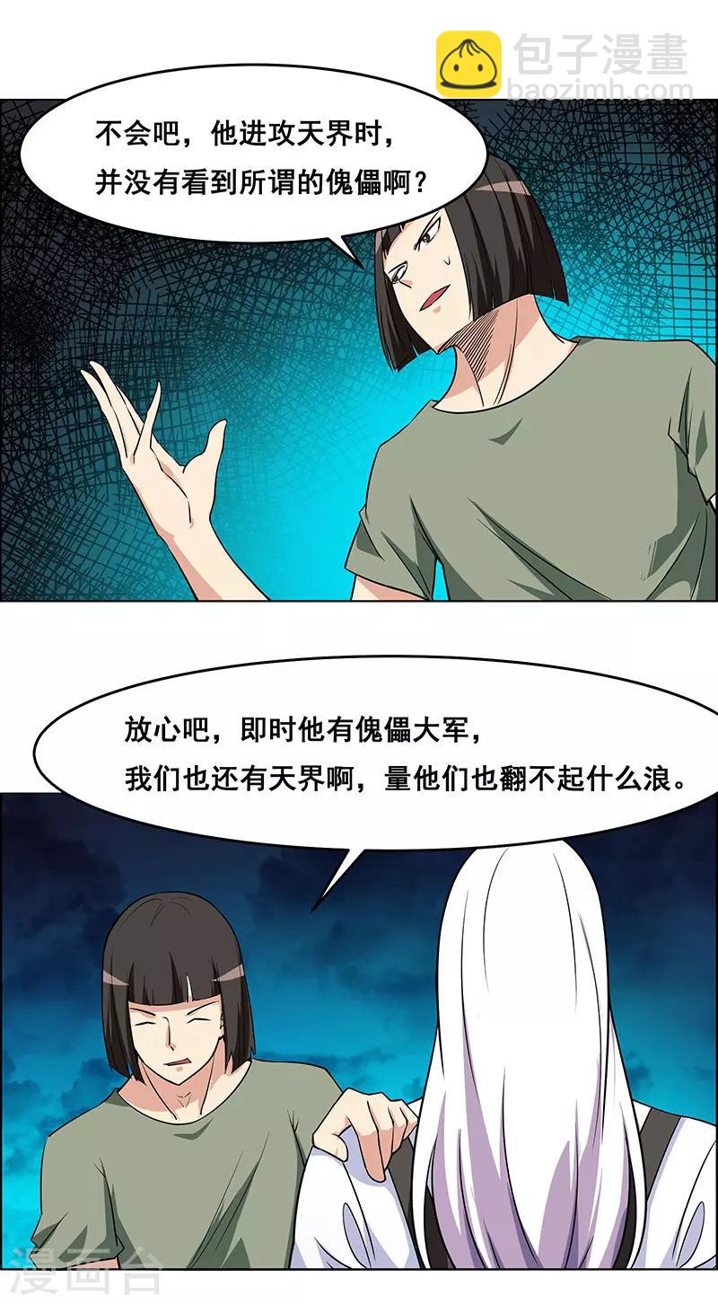 第167话-第167话