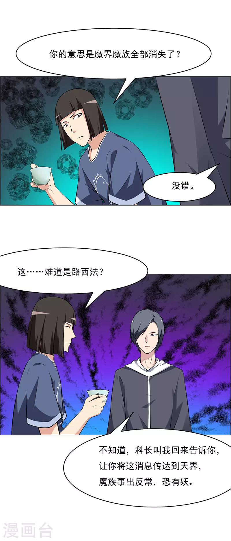 第169话-第169话