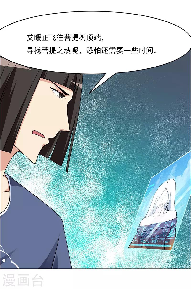 第169话-第169话