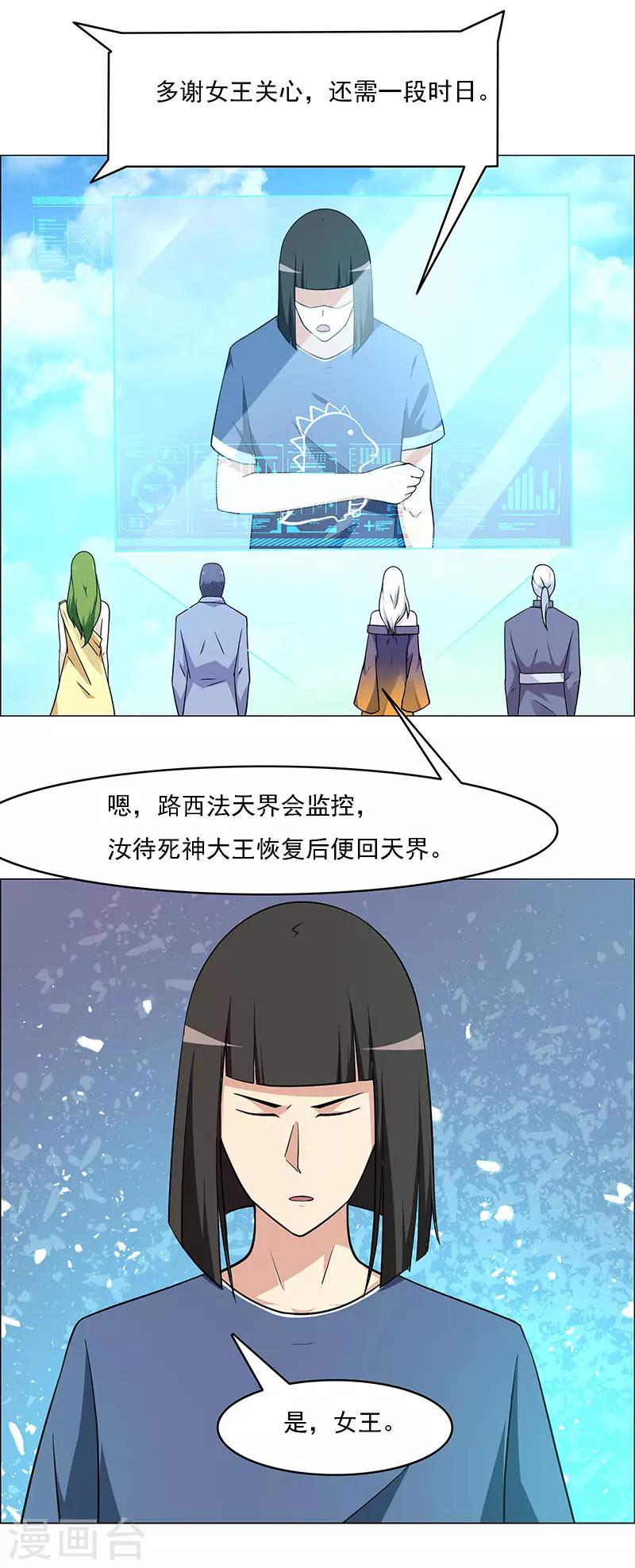 第169话-第169话