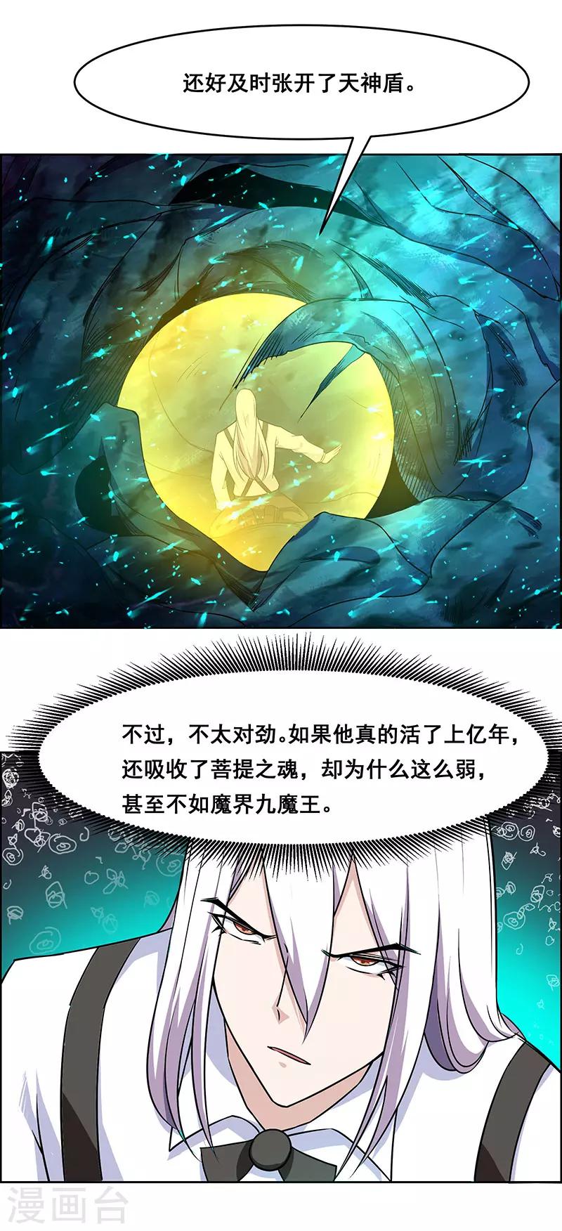 第171话-第171话