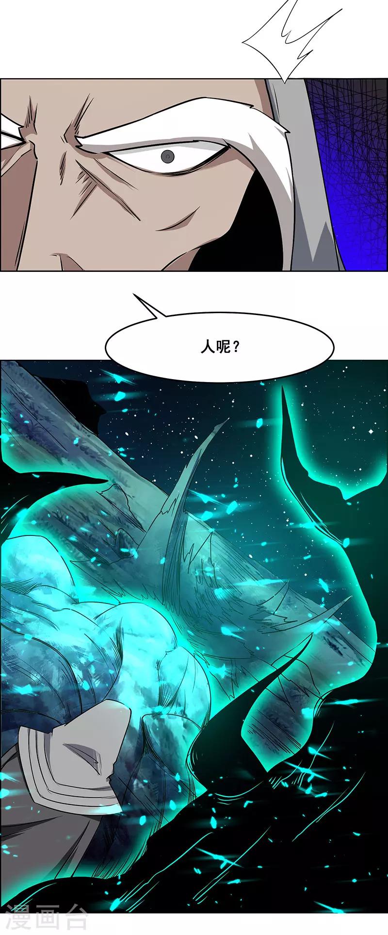 第171话-第171话