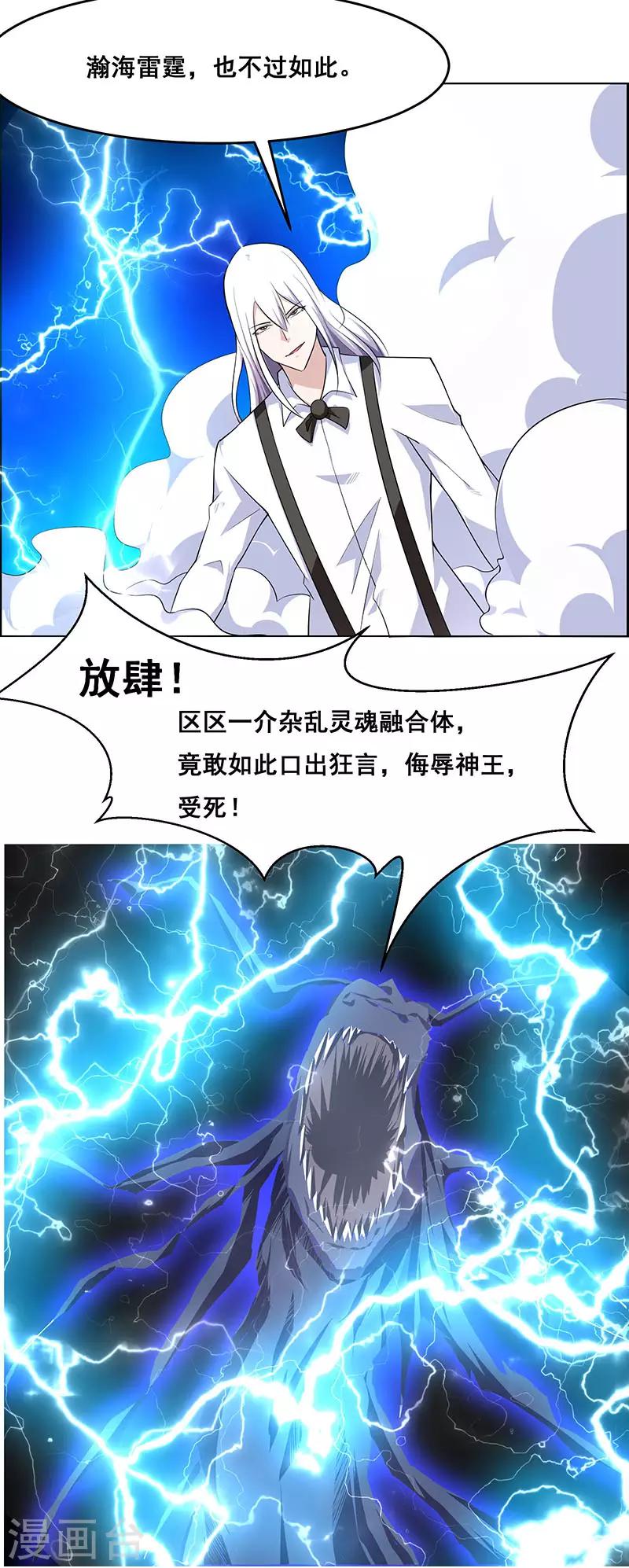第173话-第173话