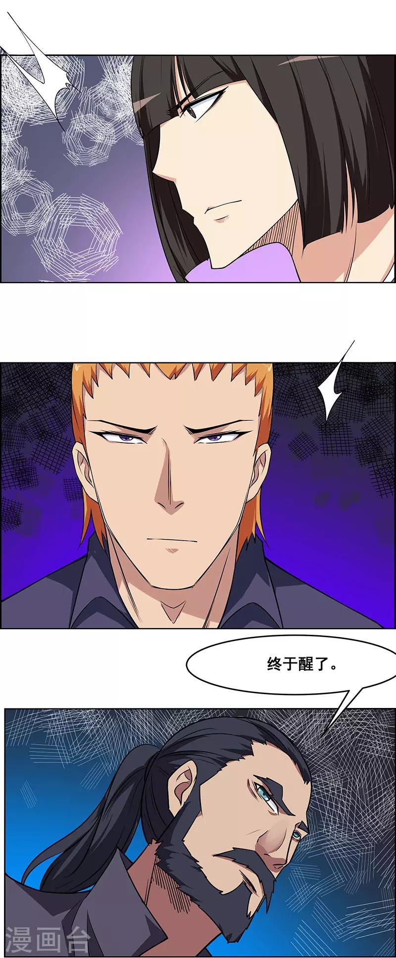 第173话-第173话