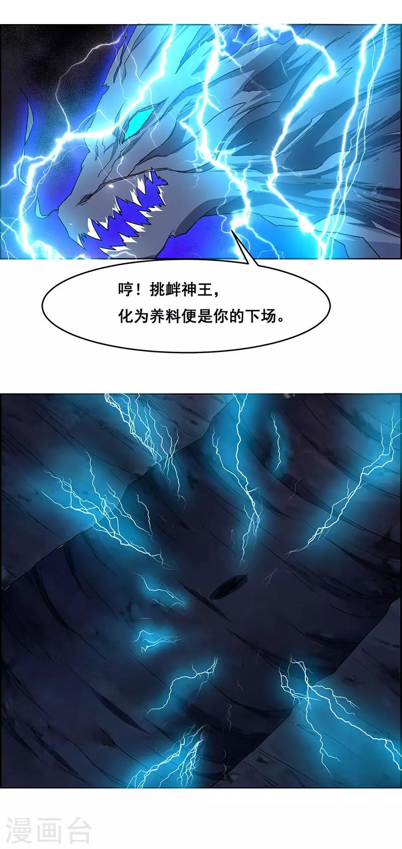 第173话-第173话