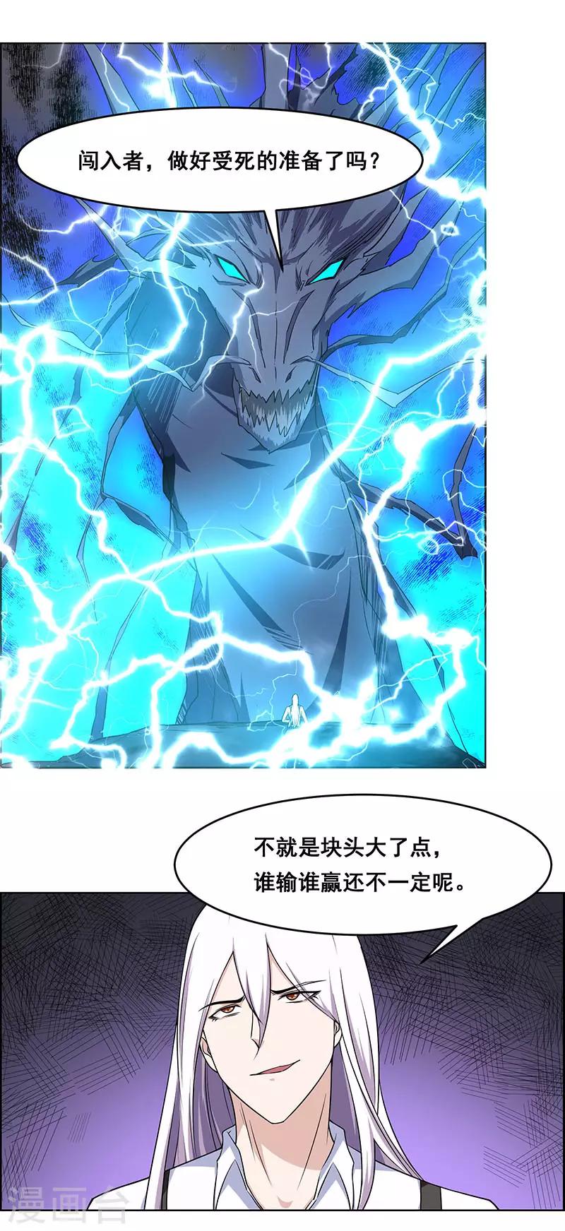 第173话-第173话