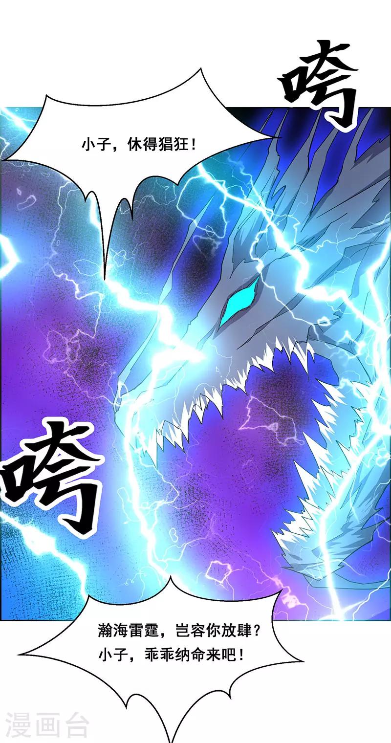 第173话-第173话