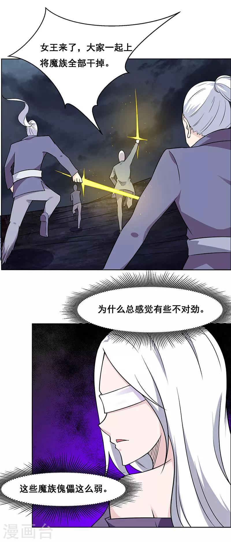 第179话-第179话