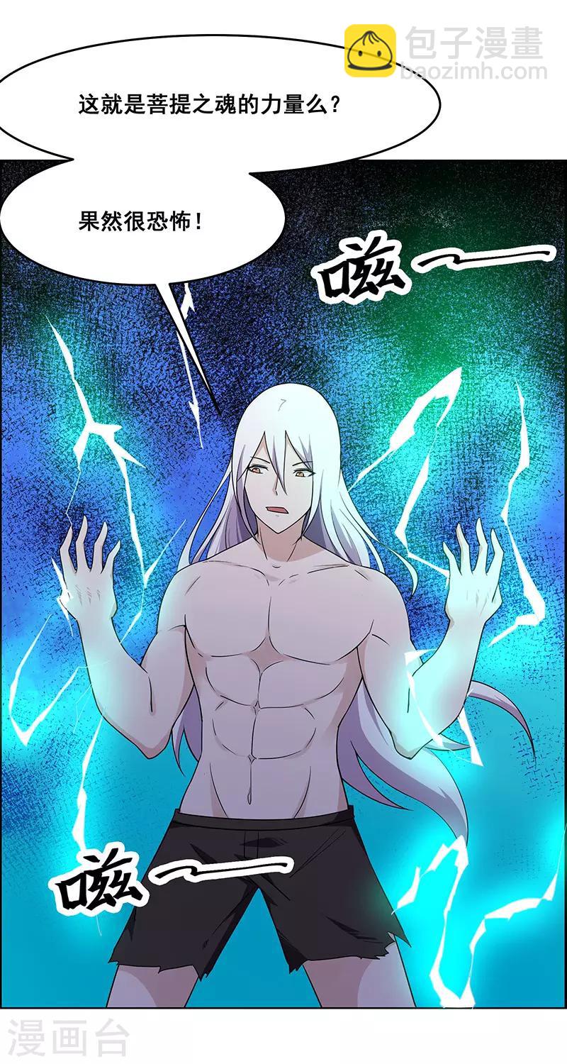 第179话-第179话