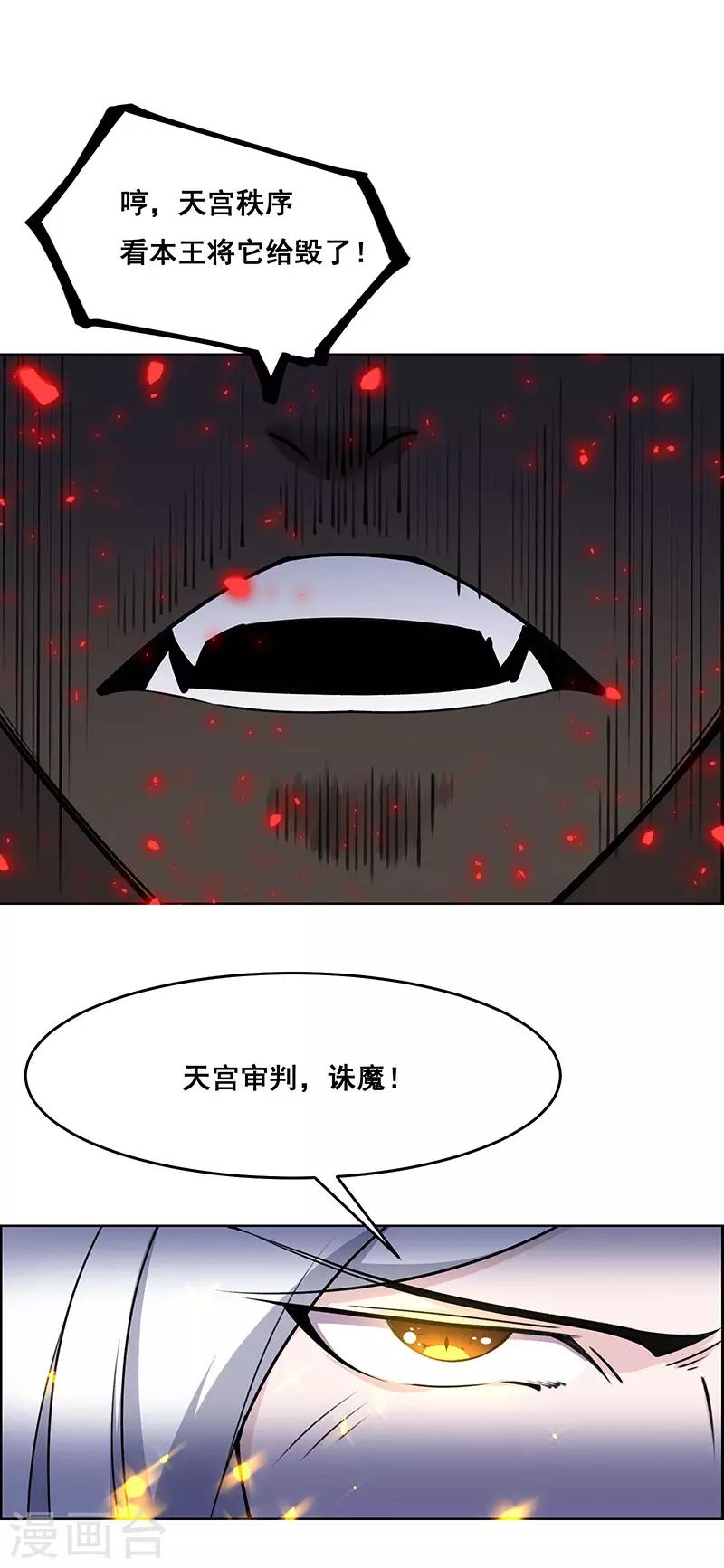 第181话-第181话