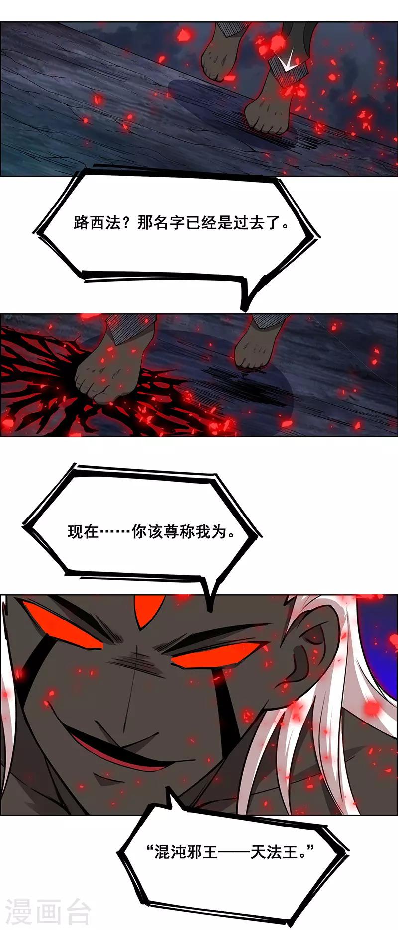 第181话-第181话