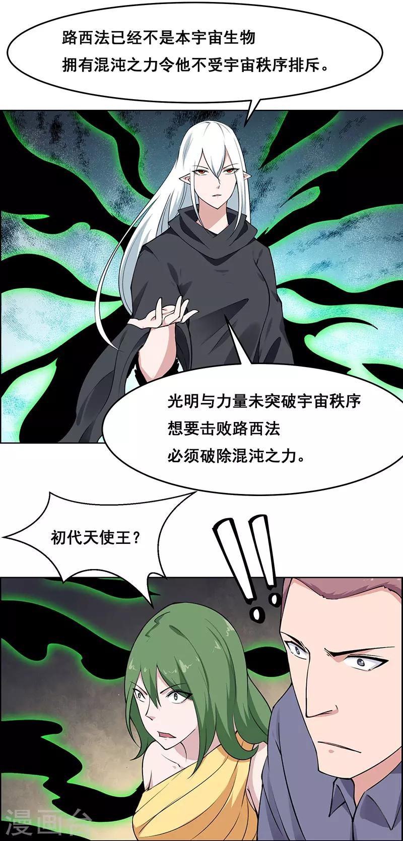 第183话-第183话