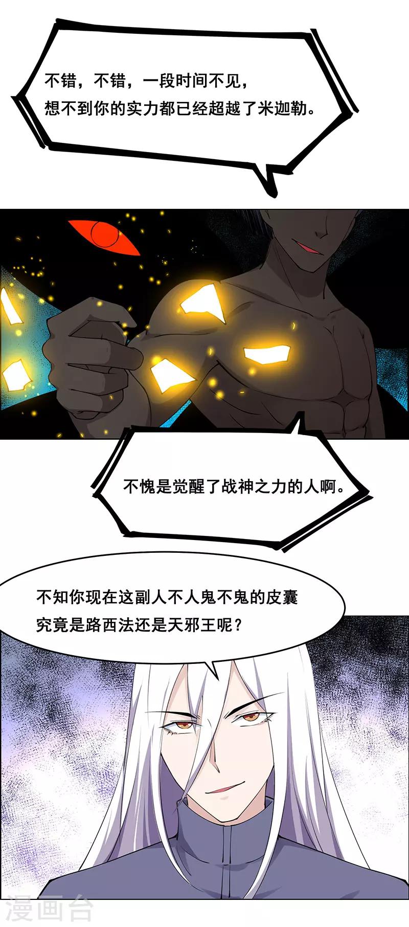 第183话-第183话