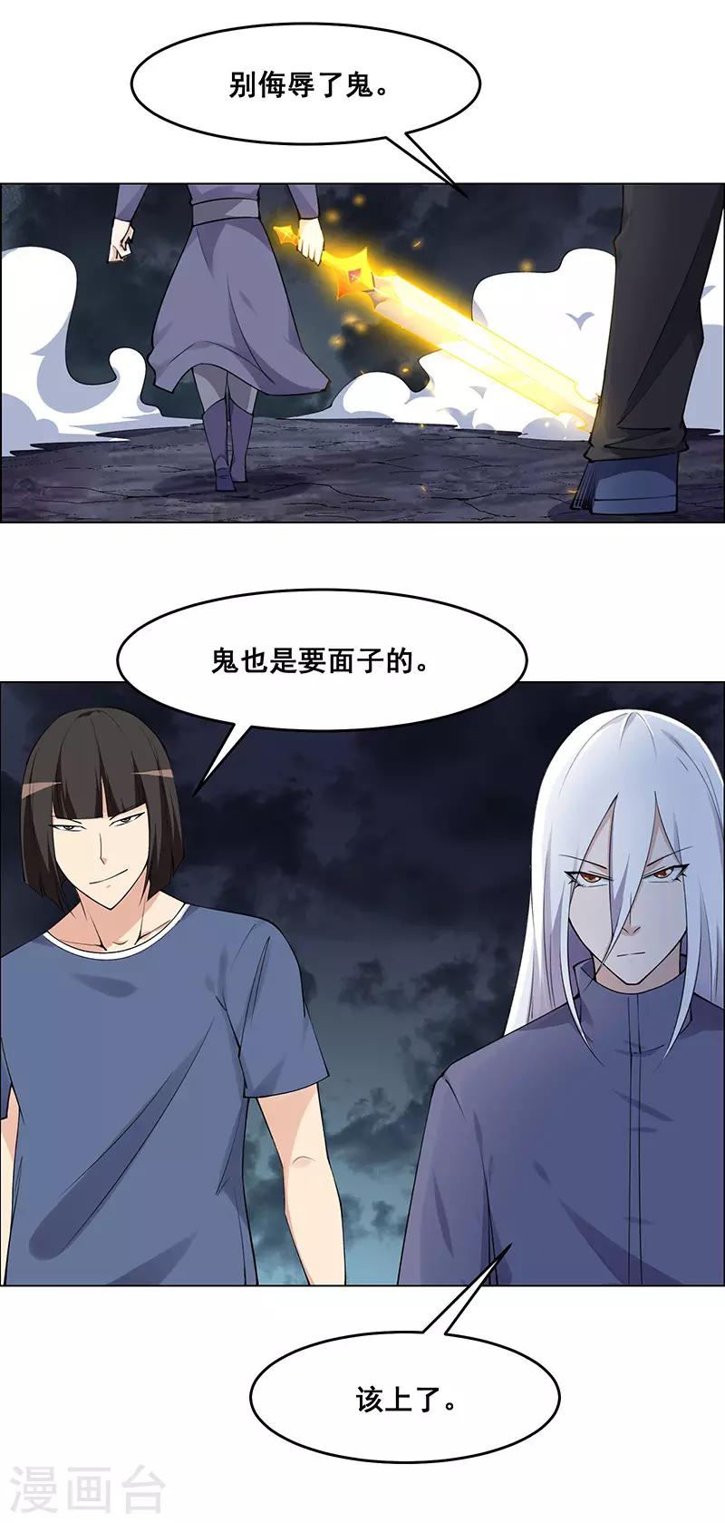 第183话-第183话