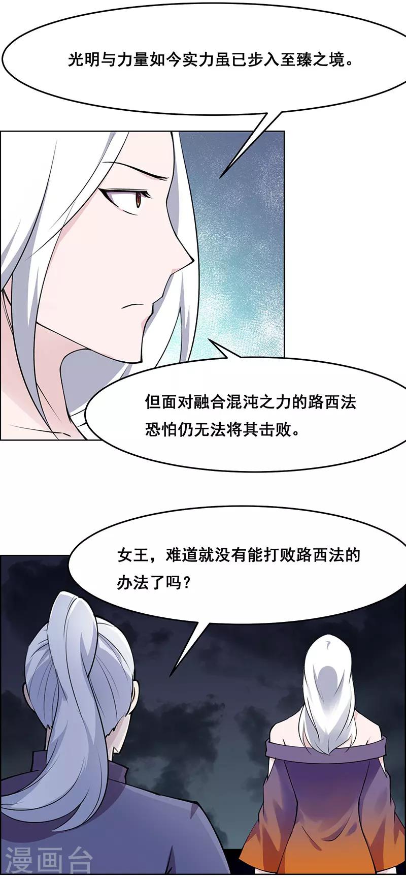 第183话-第183话