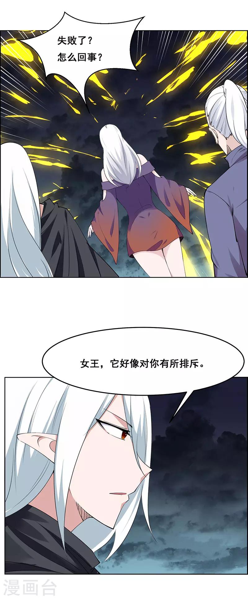 最终话-第185话