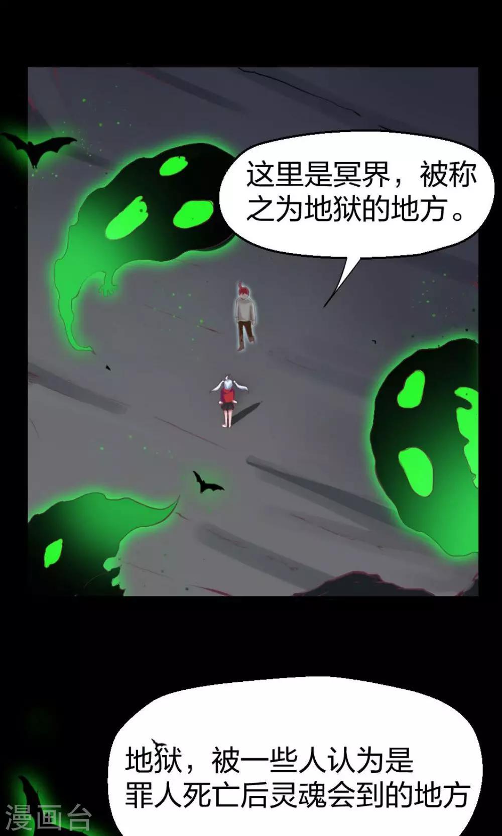 第3话-第3话