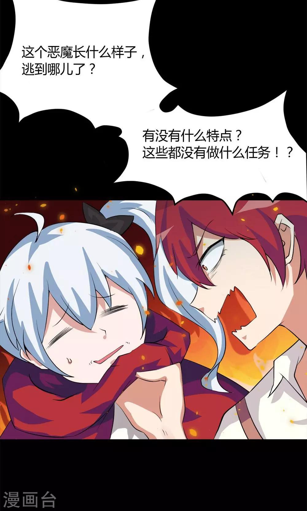 第23话-第23话