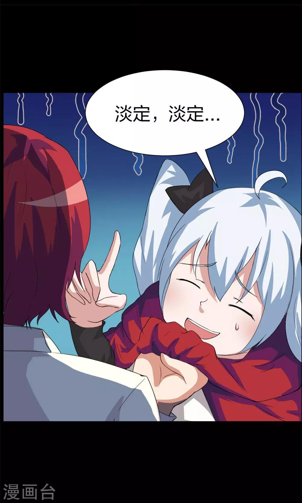 第23话-第23话