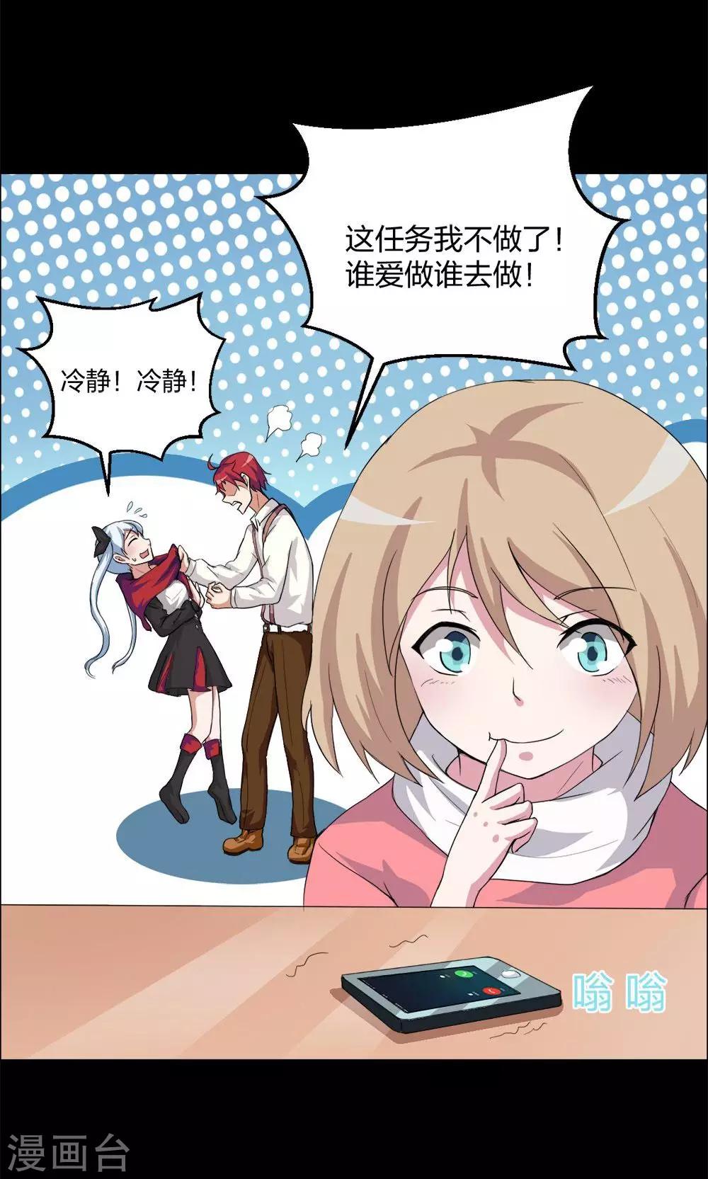 第23话-第23话