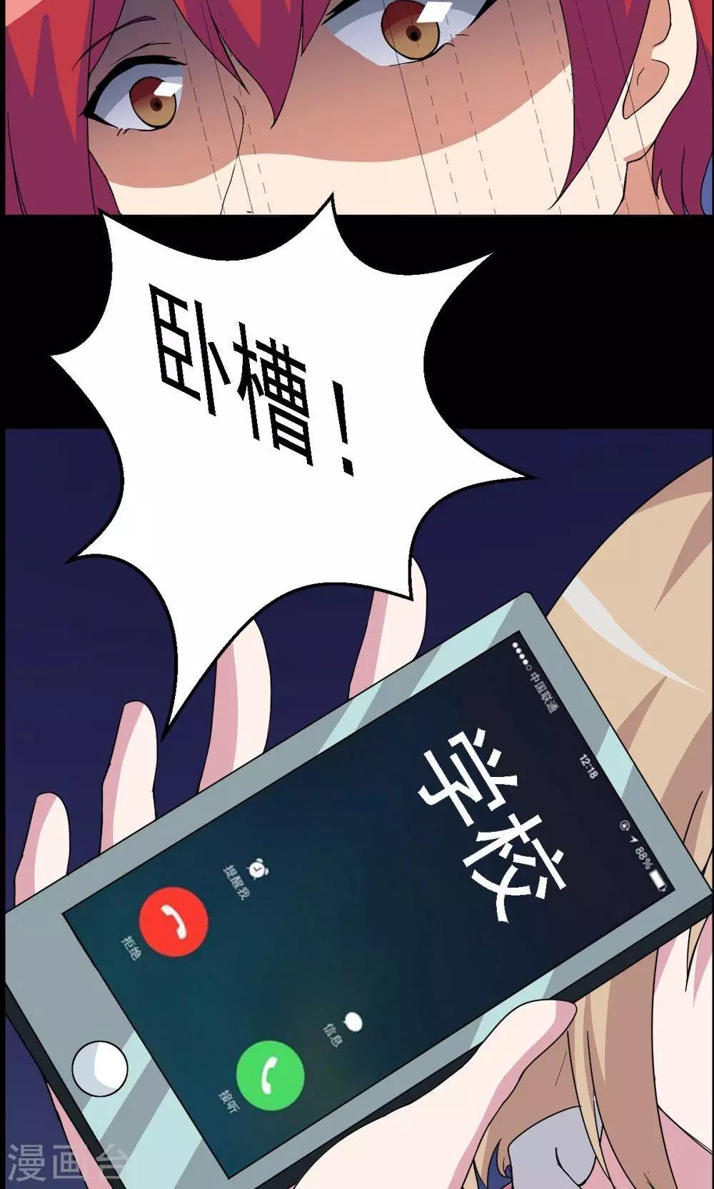 第23话-第23话