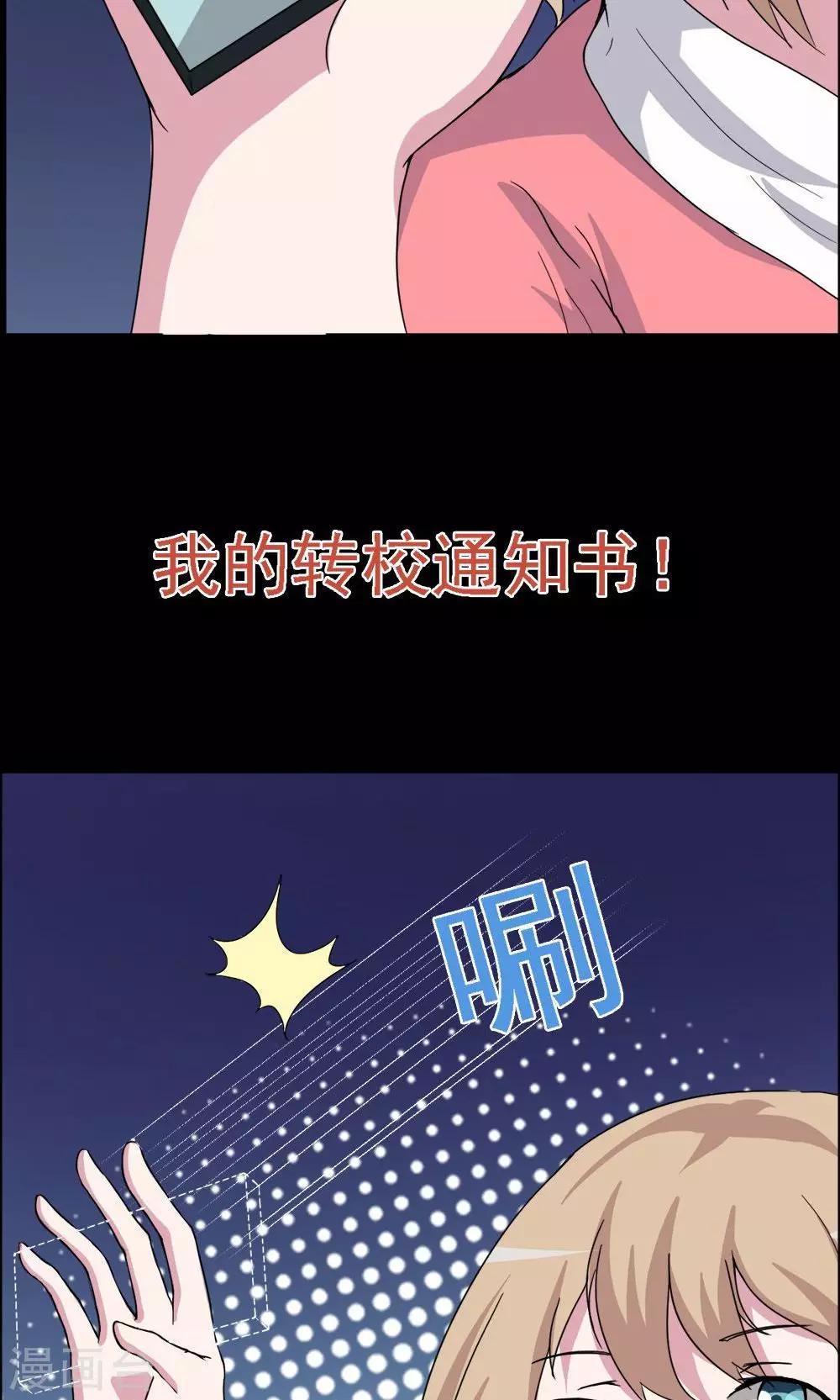 第23话-第23话
