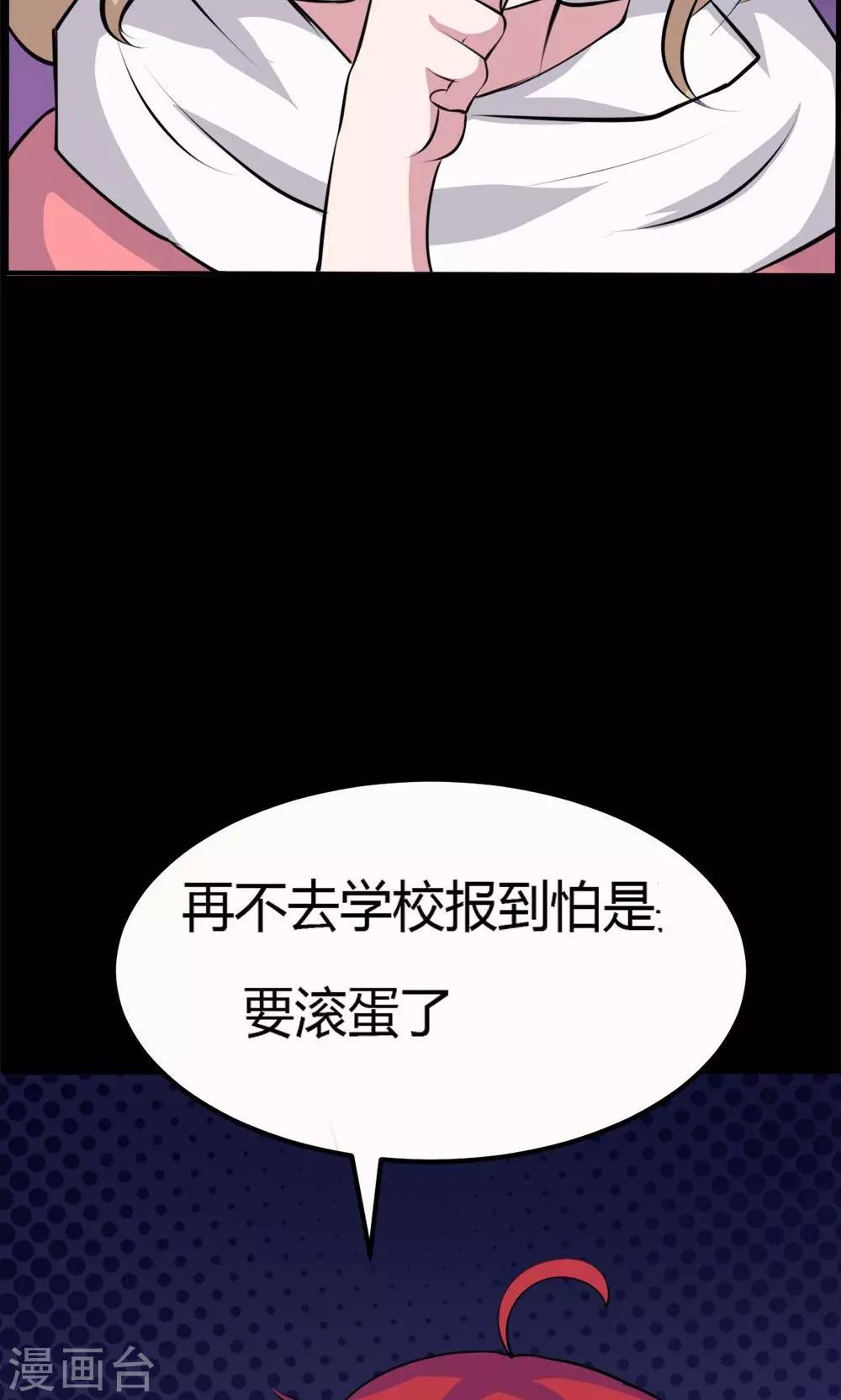 第23话-第23话