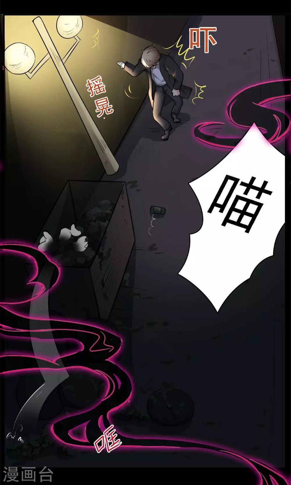 第23话-第23话